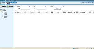 手機卡號銷售管理軟件開發(fā) 方案與實現(xiàn)